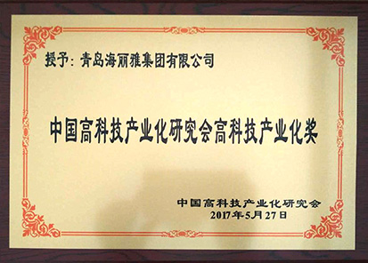 中國高科技產業化研究會高科技產業化獎